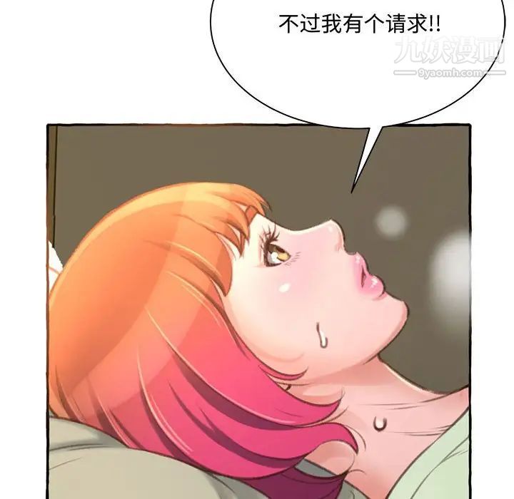 《得不到的你》在线观看 第3话 漫画图片80