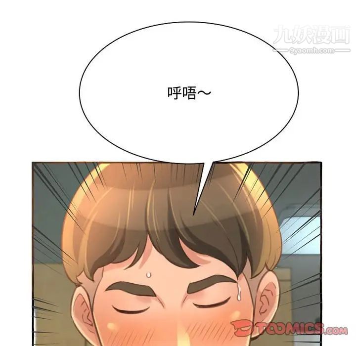 《得不到的你》在线观看 第3话 漫画图片88