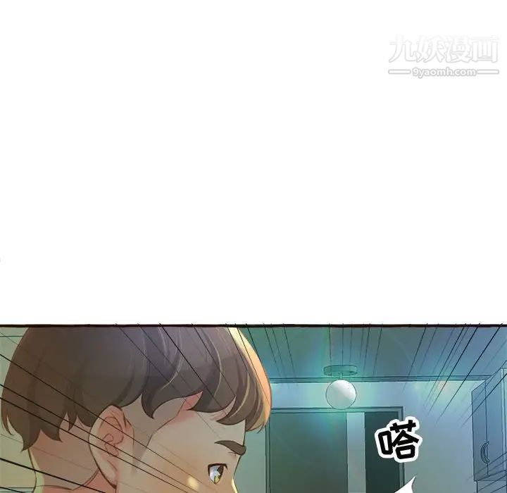 《得不到的你》在线观看 第3话 漫画图片110