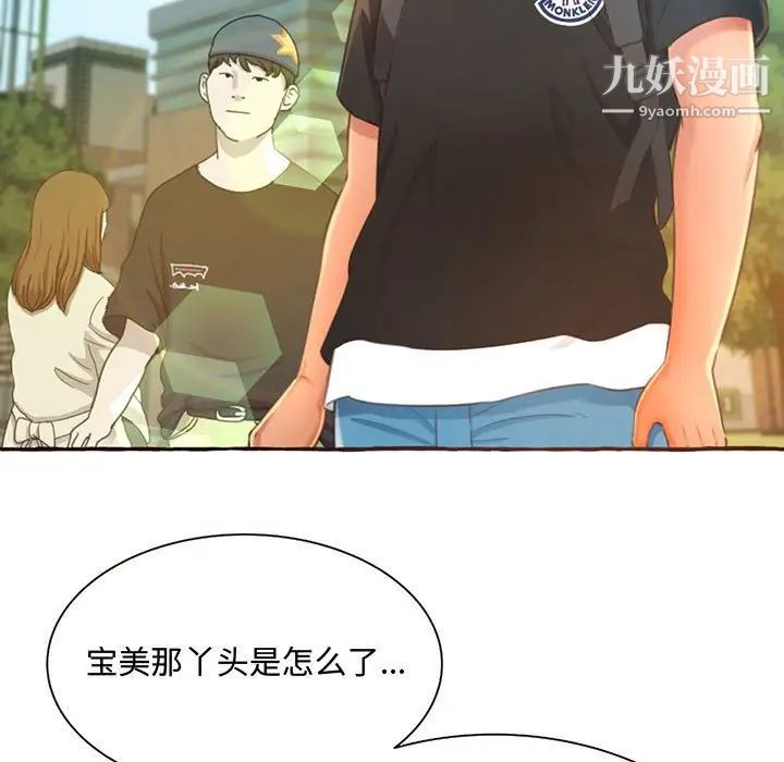 《得不到的你》在线观看 第3话 漫画图片127