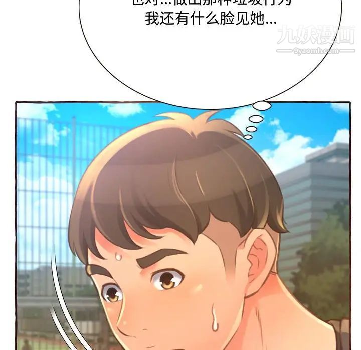 《得不到的你》在线观看 第3话 漫画图片130