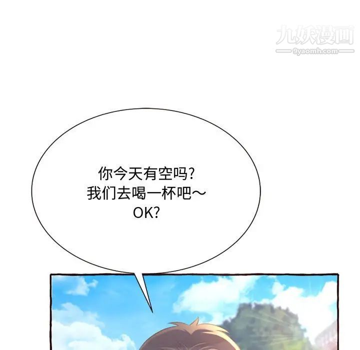 《得不到的你》在线观看 第3话 漫画图片137