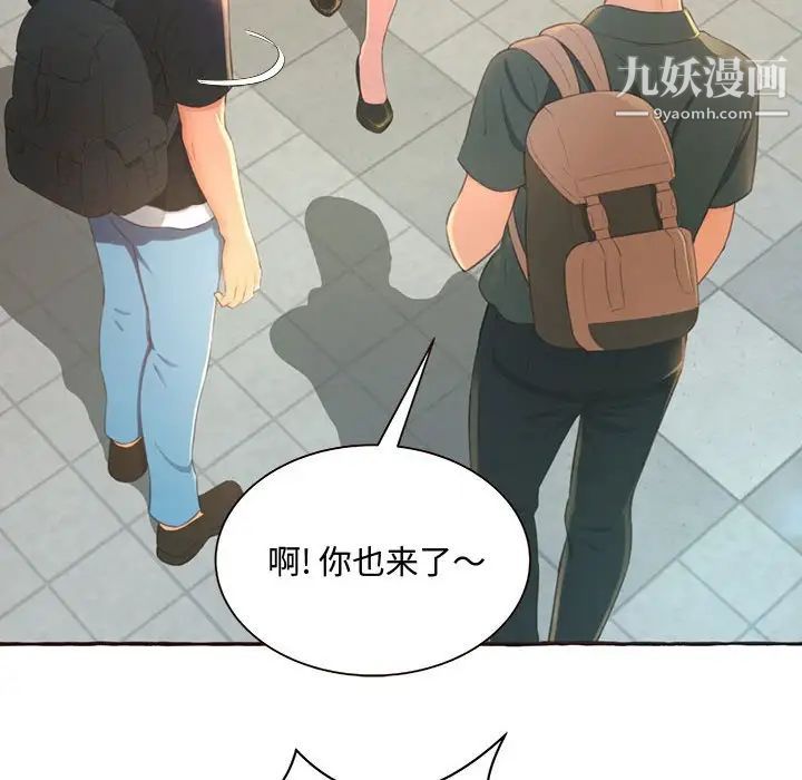 《得不到的你》在线观看 第3话 漫画图片142