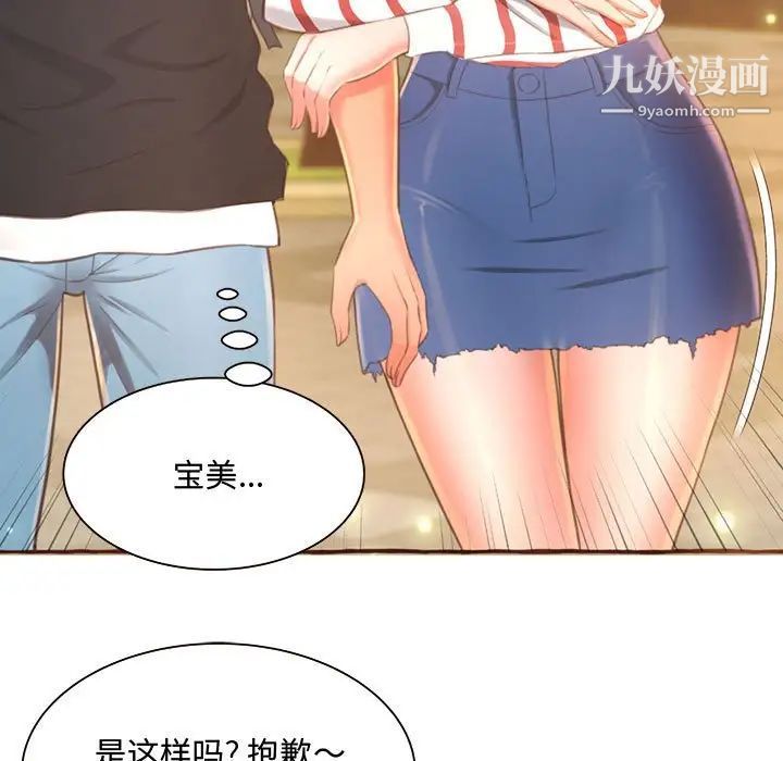 《得不到的你》在线观看 第3话 漫画图片155