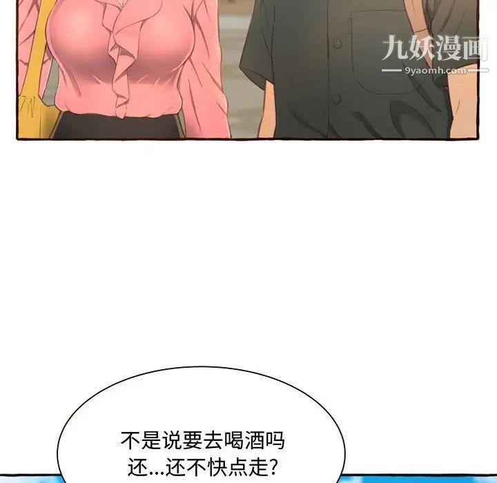 《得不到的你》在线观看 第3话 漫画图片157