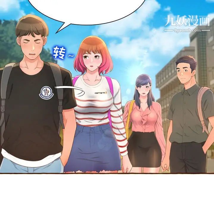 《得不到的你》在线观看 第3话 漫画图片158