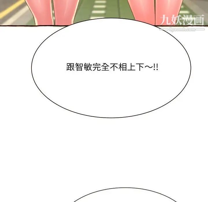 《得不到的你》在线观看 第3话 漫画图片166