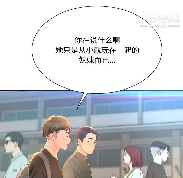 《得不到的你》在线观看 第3话 漫画图片169