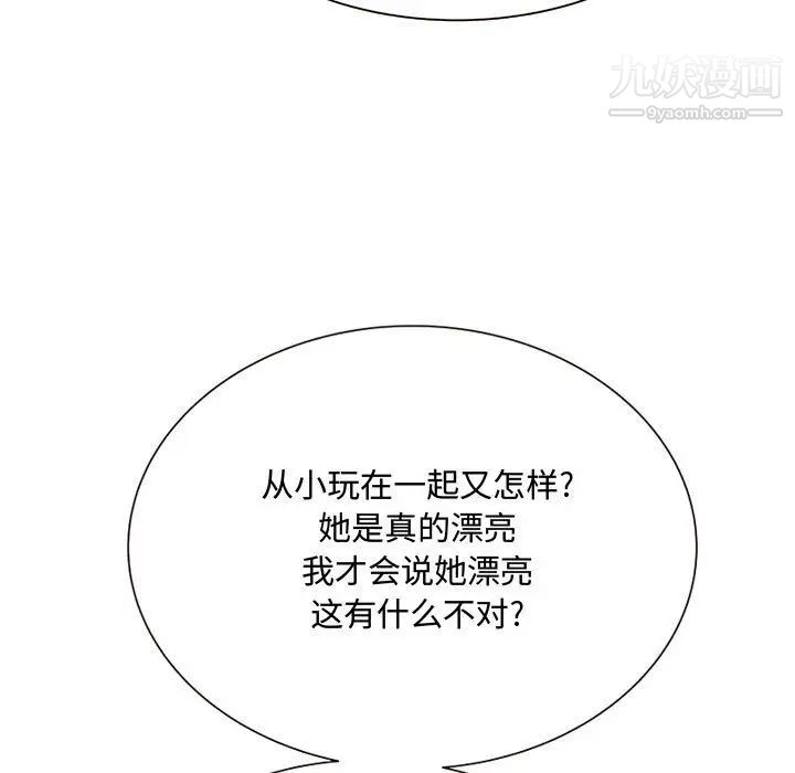 《得不到的你》在线观看 第3话 漫画图片171