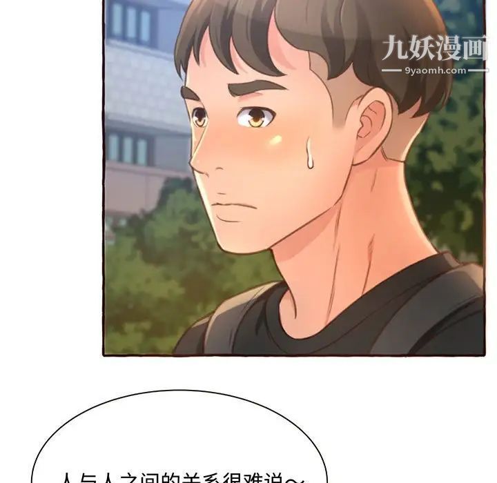 《得不到的你》在线观看 第3话 漫画图片175