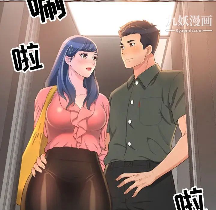 《得不到的你》在线观看 第4话 漫画图片22