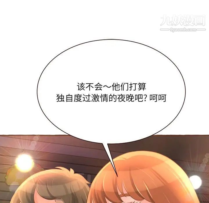 《得不到的你》在线观看 第4话 漫画图片41