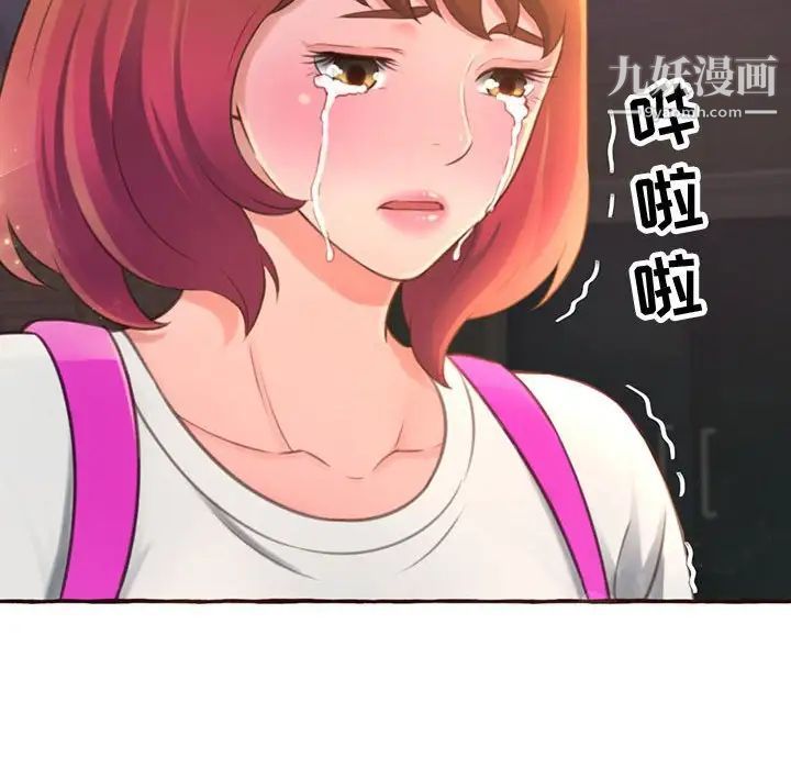 《得不到的你》在线观看 第4话 漫画图片84