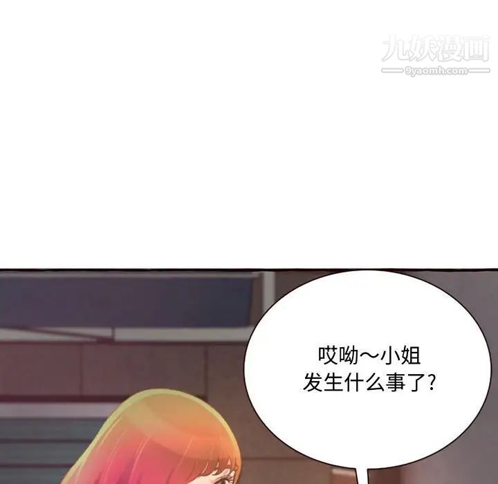 《得不到的你》在线观看 第4话 漫画图片91