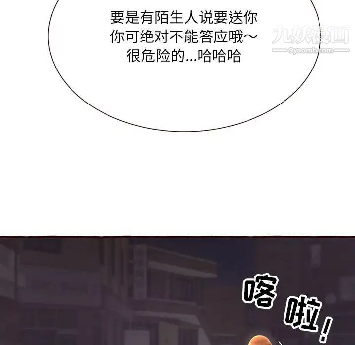 《得不到的你》在线观看 第4话 漫画图片103