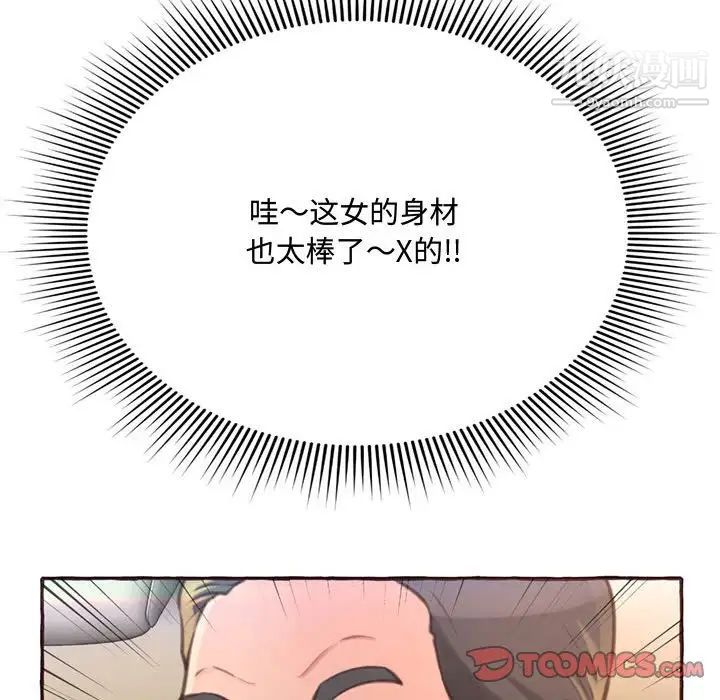 《得不到的你》在线观看 第4话 漫画图片111