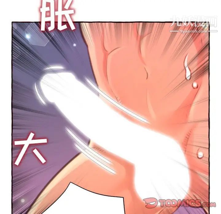 《得不到的你》在线观看 第5话 漫画图片111