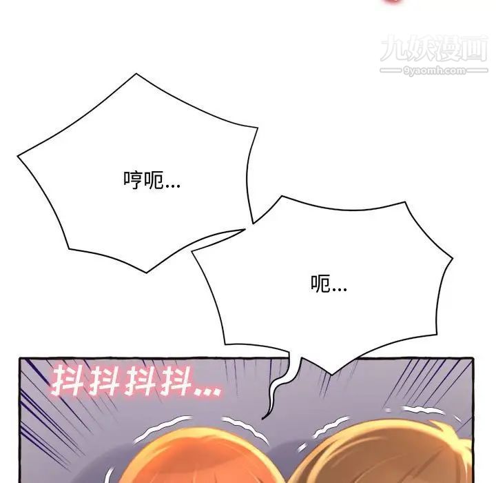 《得不到的你》在线观看 第6话 漫画图片17