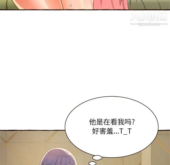 《得不到的你》在线观看 第6话 漫画图片68