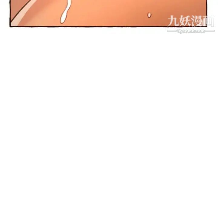 《得不到的你》在线观看 第6话 漫画图片76