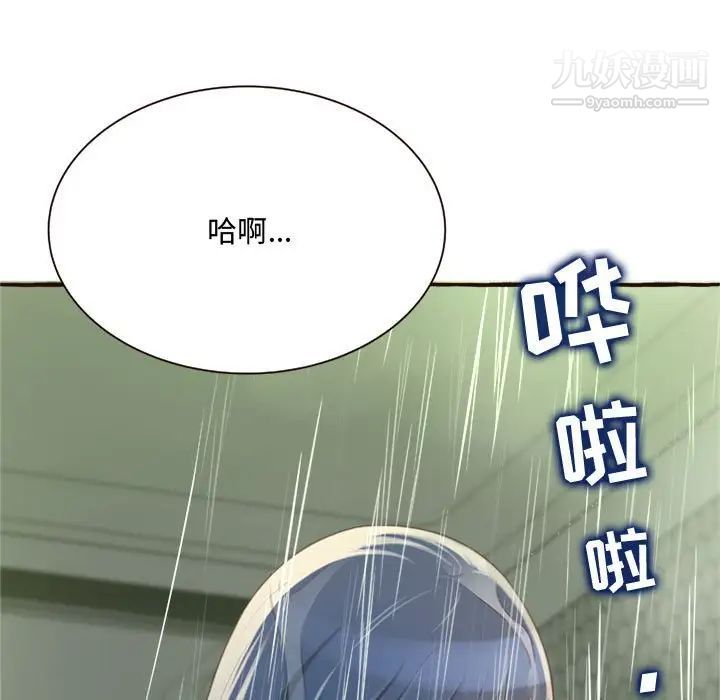 《得不到的你》在线观看 第6话 漫画图片83