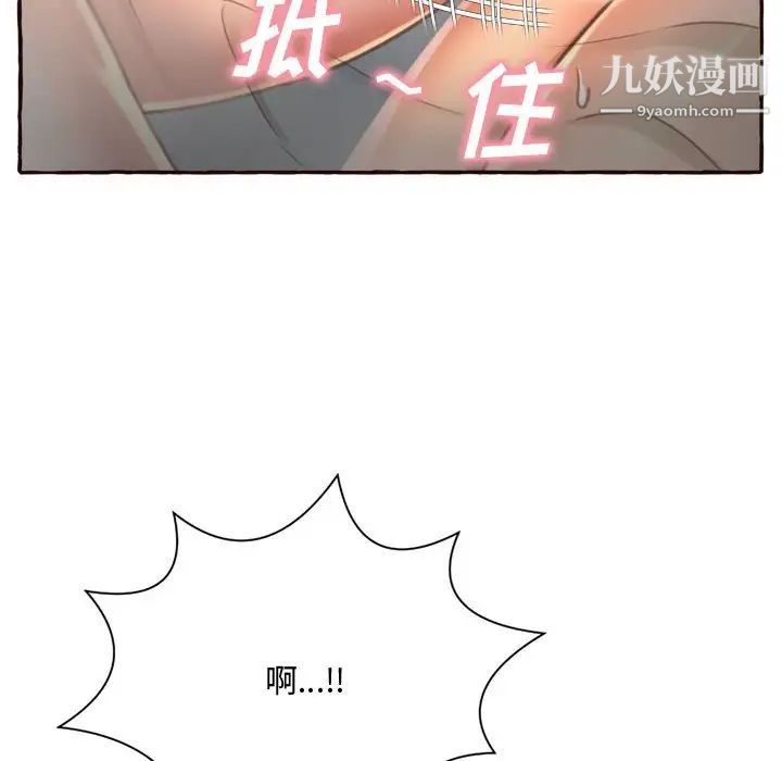 《得不到的你》在线观看 第6话 漫画图片120