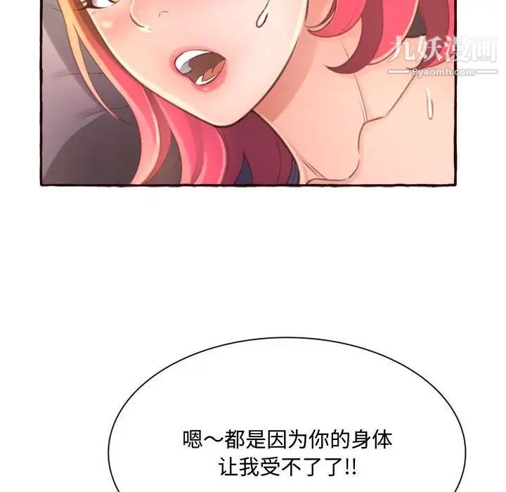 《得不到的你》在线观看 第6话 漫画图片130