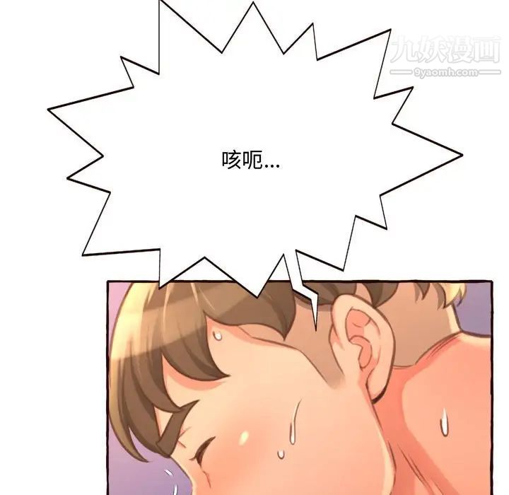 《得不到的你》在线观看 第6话 漫画图片157