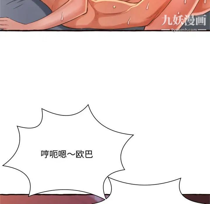 《得不到的你》在线观看 第7话 漫画图片86