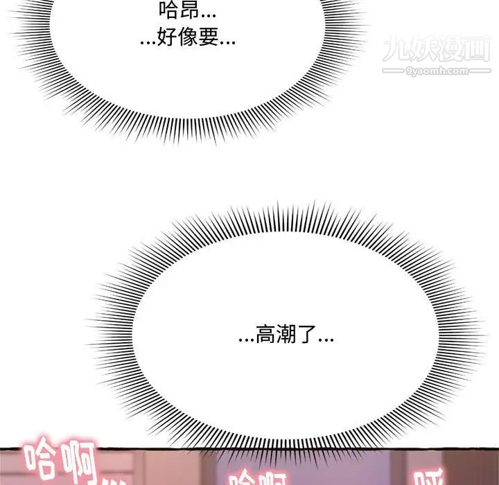 《得不到的你》在线观看 第7话 漫画图片103