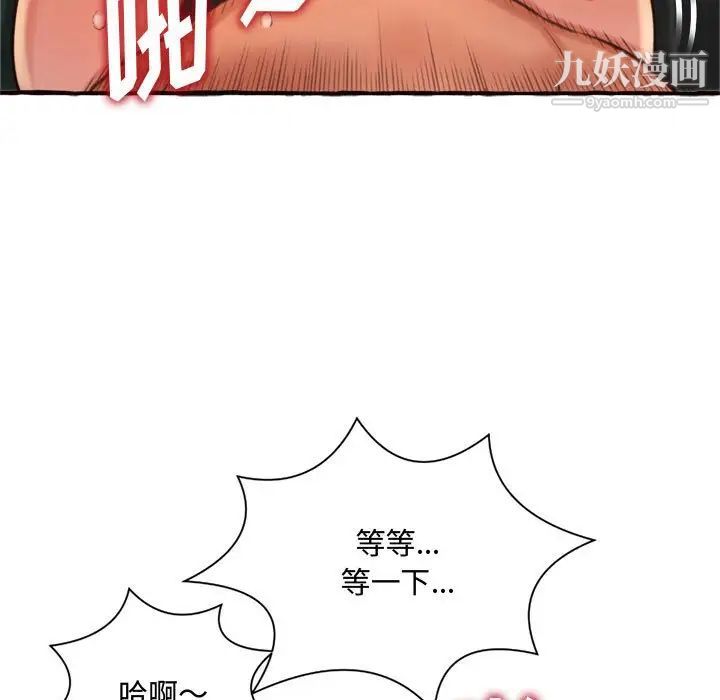 《得不到的你》在线观看 第7话 漫画图片125