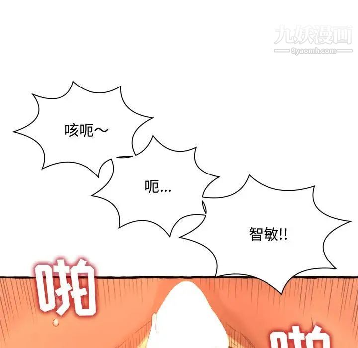 《得不到的你》在线观看 第7话 漫画图片145