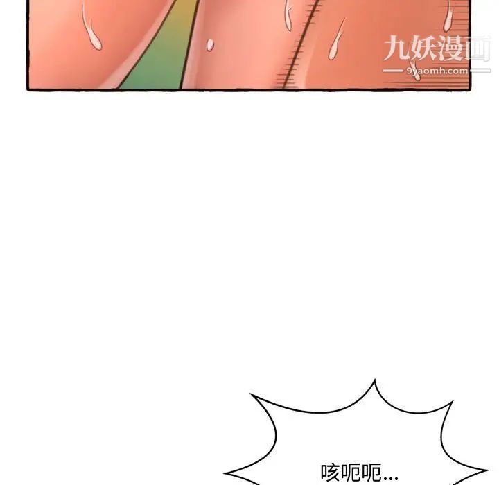 《得不到的你》在线观看 第7话 漫画图片153