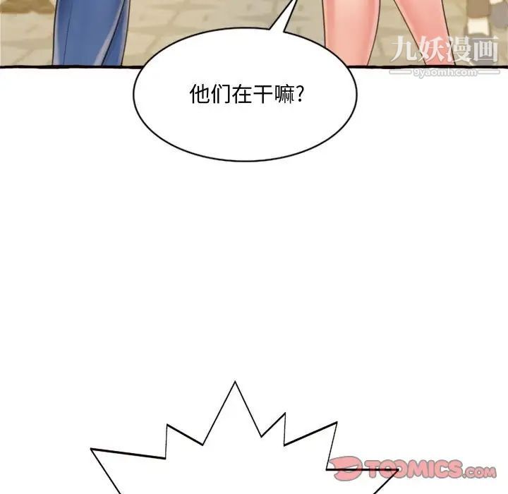 《得不到的你》在线观看 第9话 漫画图片15