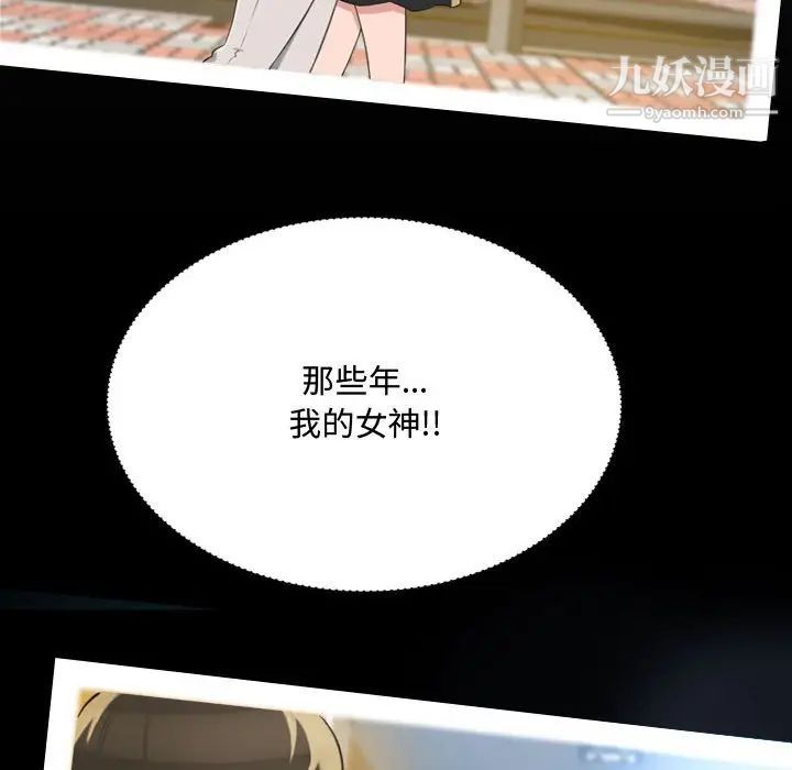 《得不到的你》在线观看 第9话 漫画图片36