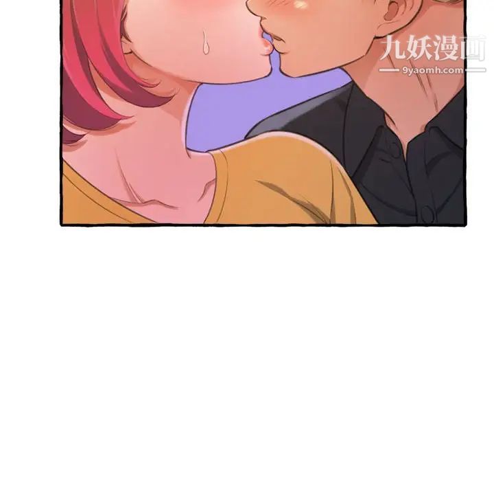 《得不到的你》在线观看 第9话 漫画图片52