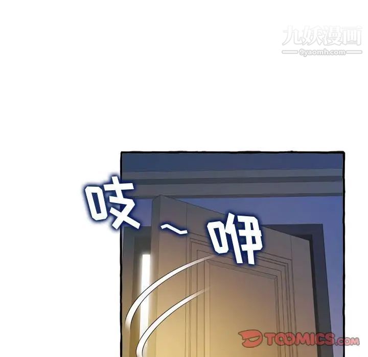 《得不到的你》在线观看 第9话 漫画图片111