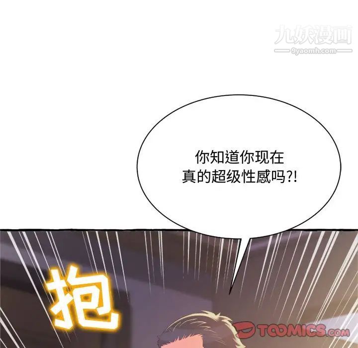 《得不到的你》在线观看 第9话 漫画图片123