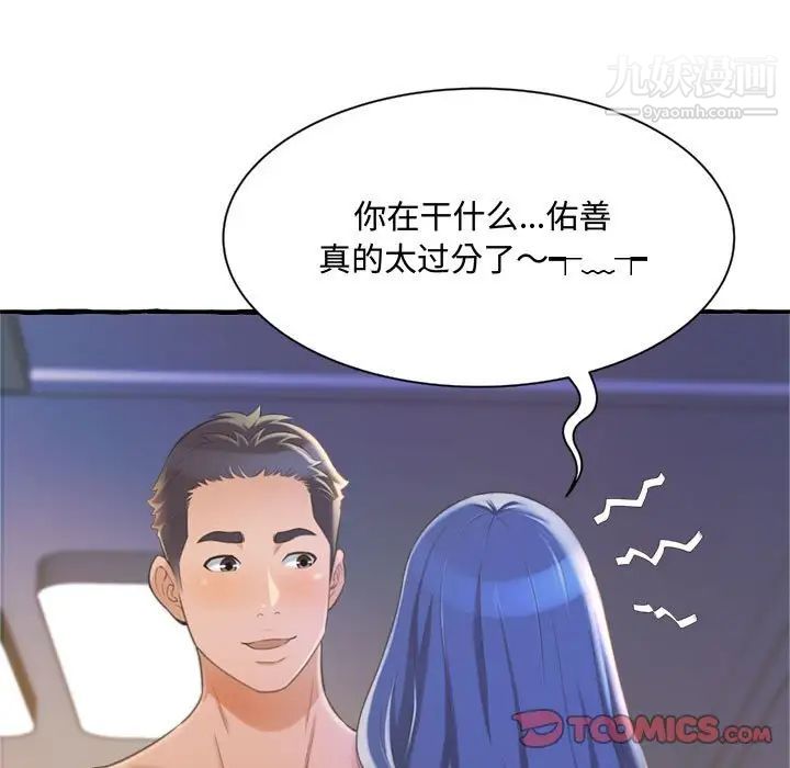 《得不到的你》在线观看 第9话 漫画图片141