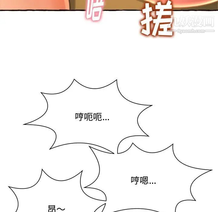 《得不到的你》在线观看 第10话 漫画图片17