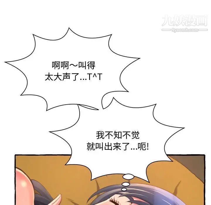 《得不到的你》在线观看 第10话 漫画图片19