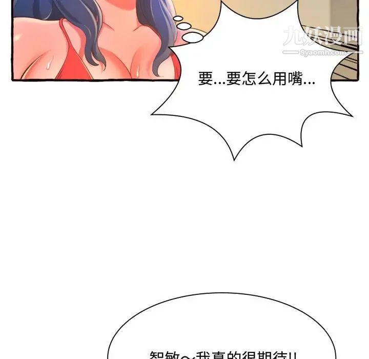 《得不到的你》在线观看 第10话 漫画图片42