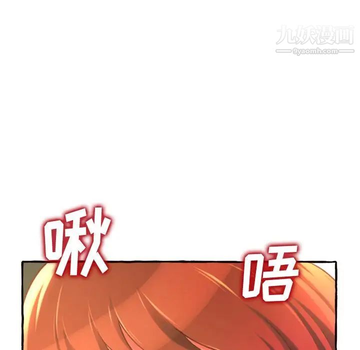 《得不到的你》在线观看 第10话 漫画图片109