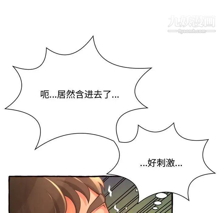 《得不到的你》在线观看 第10话 漫画图片111