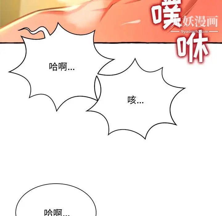 《得不到的你》在线观看 第10话 漫画图片138