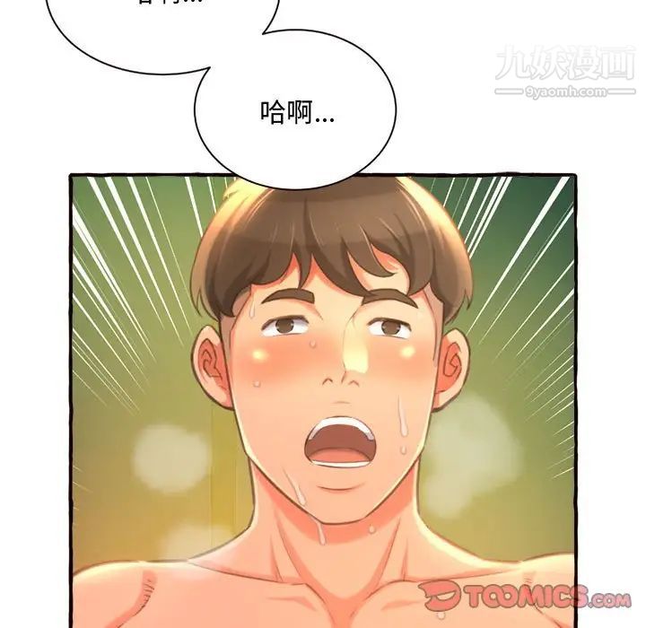 《得不到的你》在线观看 第10话 漫画图片139