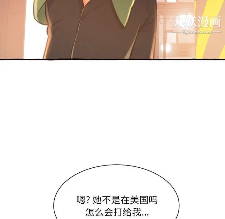 《得不到的你》在线观看 第10话 漫画图片192