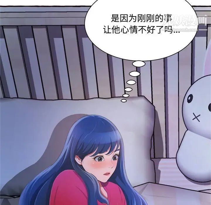 《得不到的你》在线观看 第11话 漫画图片8