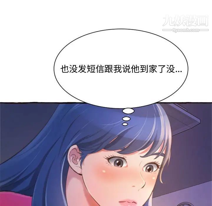 《得不到的你》在线观看 第11话 漫画图片11