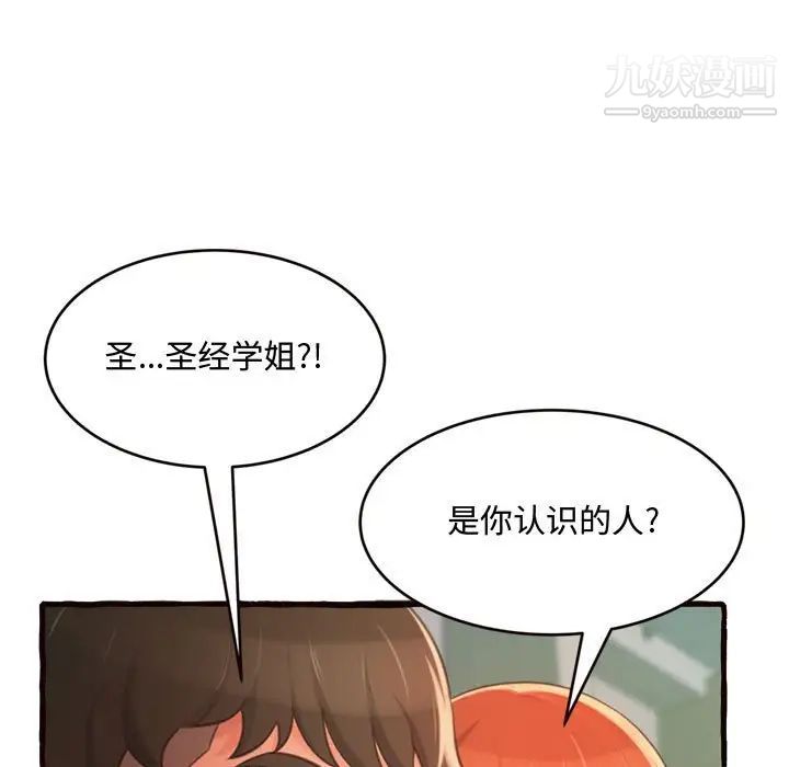 《得不到的你》在线观看 第12话 漫画图片10